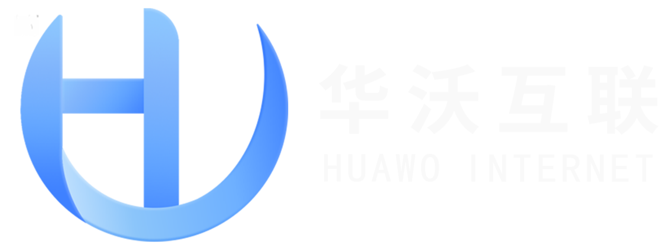 福州华沃网络科技