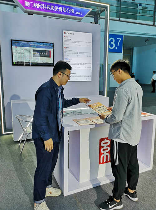 纳网科技亮相首届中国(福州)国际数字产品博览会 引领福州网络科技新浪潮
