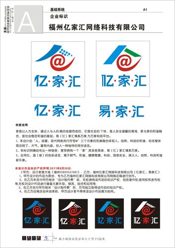 福州亿家汇网络科技 数字浪潮下的创新力量与行业生态新思考