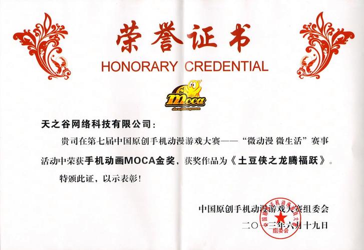 《土豆侠》是